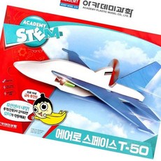 글샵 비행기장난감 T-50 조카선물