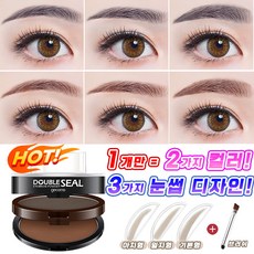 [3초만?!] 눈썹 파우더 스탬프 아이브로우 섀도우 도장 마스카라 워터프루프 땀방지 번지는 않음 초보자 필수템, 1개, 02