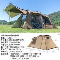 露露營 升級版一房一廳露營帳篷，4-8人防暴雨雙層大帳篷，升級塗銀防曬加紗窗, 3.卡其色(銀膠)增加後門款+地墊