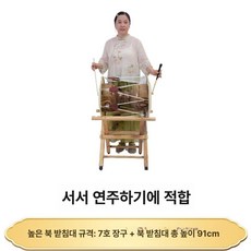 미니장구 소형 타악기 전통악기 장식용 국악 체험 직경 20cm, 1개, 롱드럼 스탠드 긴