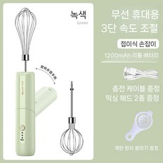 무선 휘핑기 베이킹 거품기 반죽기 제빵 우유 쉐이크 자동 핸드믹서 가정용, 무스 그린 세트