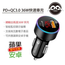 螢幕顯示監測 3口輸出 車充 手機充電, PD+QC3.0 18W+18W快充