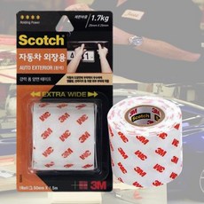 3M EX515 자동차 외장 양면 테이프 50mmX1.5m