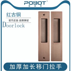 台灣下殺 趟門鎖木移門鎖推拉門鎖黑色室內書房陽臺廚房衛生間移動滑門鉤鎖, 紅古銅移門拉手, 1個
