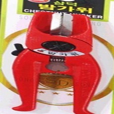 밤가위 밤껍질쉽게까는법