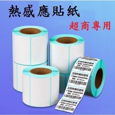 超商出貨單專用 100x150mm 熱敏標籤紙 標籤機適用, 1個, 500張(折疊式)