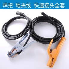 焊把線 地線套裝 電焊線 16 25 35 50平方 220V 家用 welding cable set, 1個, 16平方（200焊機用）小插頭,3米地線6米焊把線, 16平方（200焊機用）小插頭,3米地線6米焊把線