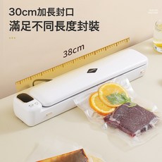 xinann 真空封口機 30cm加長封口乾濕兩用家用食品保鮮機, 7918白色封口機【下單送10*真空袋】:1個