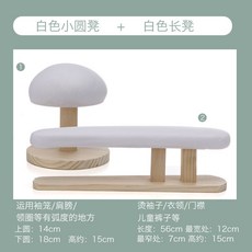 APSW 傢用燙臺 實木家用燙衣板 學院燙衣闆 燙袖長 燙凳 多功能簡易燙凳 圓形熨衣闆, 白色小圓+長凳