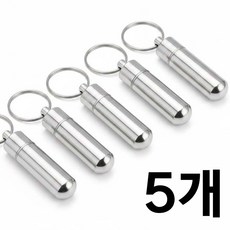 5개 휴대용 알약통 비타민 영양제 밀폐 케이스 방수 열쇠고리 키링, 1세트, 실버(5개)