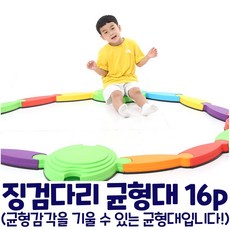 캐스B 스포츠 고급 징검다리 균형대, 1