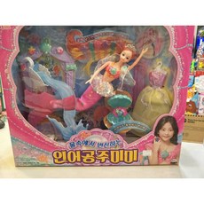 MIMI WORLD 美麗變色人魚公主 娃娃, 1個