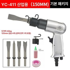 핸드 뿌레카 에어 치즐 산업용 샤크건 해머 다듬기, 150 공압 산업용 표준 패키지 40kg, 1개