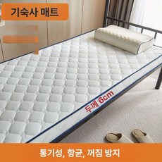 폭좁은매트리스 라텍스 토퍼 싱글매트리스 접이식 기숙사 바닥 매트 가정용