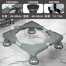 洗衣機底座 翻蓋洗衣機底座 翻蓋洗衣機底座冰箱支架滾筒加高置物架家用可調節防水防潮支架, 1個, 總高度12-15cm 大象腳