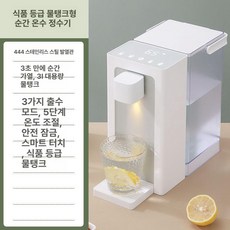 탁상형 온수기 스퀘어헤드 생수병 호환 냉온수기 컴팩트, 등급, 기본 색상