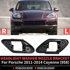 포르쉐 11-14 카이엔 S GTS 전면 범퍼 헤드라이트 세척기 노즐 브래킷 호환, 세트