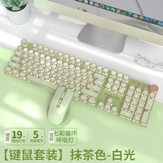 蘆竹72H V20 電競機械鍵盤 (有線/無線/藍牙 蒸汽朋克玫瑰金), 抹茶-蜜粉軸白光【多功能旋鈕版】+有線鼠