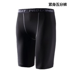 運動緊身長褲 男女跑步壓縮訓練健身服籃球七分打底褲