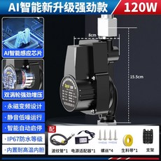 盛牌 AI智能增壓泵 小型家用 自動靜音加壓器, 1個, 24v高壓節電【年度新款】,180W【年度上新】旗艦款