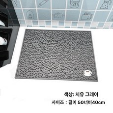 주방 바매트 홈바 매트 바테이블 조리대 정리용 카운터, 힐링 그레이 50x40cm