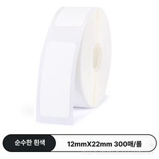 호환 라벨 리필 12 25mm 프린터 15 20 리본, 1개, 화이트 12x22 300매 간격지