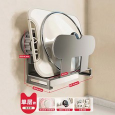 吸盤鍋蓋架 菜板架 壁掛式多層砧板架 廚房置物架 免打孔鍋蓋砧板瀝水架, 1個