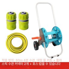 세차 수도관 릴호스 미터 원예용 분사기 호스릴 파이프, 바퀴 달린 60m 1 2인치 45m 동결 방지, 1cm