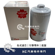 SAKURA 機油濾芯 C-7103 適用於 福斯 VW T4 箱型車, 1個