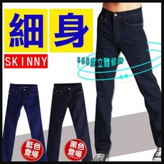 男士彈力牛仔褲 3D立體剪裁長褲