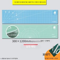 재단 매트 커팅 칼질판 책상 받침 고무판 작업대 공방용 실리콘 컷팅매트, 4_30x120CM 블루+연두 화이트 코어