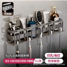 304不鏽鋼可拆卸牙杯架浴室牙膏牙刷牙杯置物架壁掛式免打孔, 如圖, (升級可拆卸)槍灰五杯不帶杯