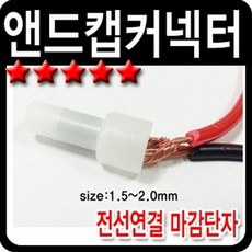 자동차 배선 스카치락, 블루_10개, 본상품선택