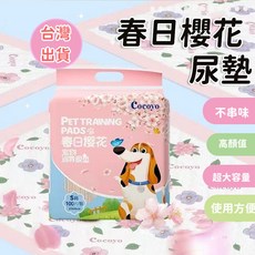寵物尿墊 隔尿墊 狗狗尿墊 寵物尿布墊加厚 狗狗尿布Cocoyo尿布墊寵物 寵物墊 消臭狗尿布 狗狗尿布墊, 無具體規格, 無具體規格