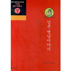 Darakwon 日本民間故事：日語閱讀能力養成計畫
