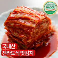 [전라도 맛김치] 100% 국내산 썰은 배추 김치, 1박스, 3kg