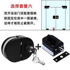 固鈦無框玻璃門鎖 免開孔商鋪門辦公室插銷地鎖 黑色單雙開門通用, 黑色 套餐六