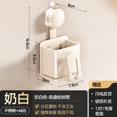 免打孔吸盤牙刷杯架壁掛浴室衛生間牙具座通風瀝水漱口杯收納掛架, 如图, 奶白色-吸盤牙刷收納筒*1個