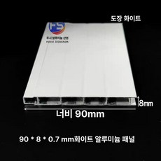 야외 볼링판 스냅온 방식 이동식 트랙 칸막이 구성 간이, 1개, 화이트 도장 90x8x0.7mm