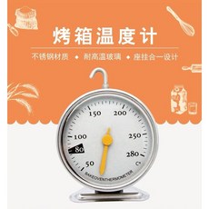 280度烤箱溫度計【F5000】精準測溫 不鏽鋼材質 烘焙好幫手, 1個