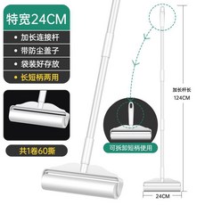 長柄粘毛器家用滾筒滾刷滾輪沾毛除毛可撕式紙衣服黏毛器粘毛神器, 1個