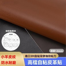 小羊皮紋沙發皮革修補貼片3M自黏沙發修補皮貼 細紋沙發貼皮 汽車皮革修補貼, 翠綠