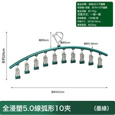 DIU 不鏽鋼防風衣架襪夾多夾無痕晾襪子家用架晾曬多功能晾衣晾溼毛巾, 升級防風款輕奢綠【1個裝】