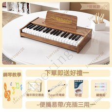台灣出貨 H 兒童鋼琴 樂器 鋼琴 37鍵電子琴 迷你木質小鋼琴 兒童禮物 可彈奏男女孩寶寶初學者木質禮物男女孩家用, 桃木色37鍵【琴譜+琴貼+充電款】升級款, 1個