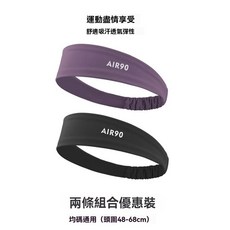 瑜伽髮帶運動吸汗頭帶男女止汗帶導汗帶籃球速幹健身擦汗跑步頭巾, 黑色+深灰紫, 1個