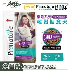 Pronature 創鮮 樂活系列 輕鬆愜意犬 安心+火雞肉配方 全年齡犬種適用, 2.27kg, 2個