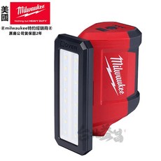台北益昌美沃奇 米沃奇 M12 12V鋰電 區域 泛光燈 LED工作燈 M12 PAL 原廠, 1個