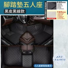 A.F.C 馬自達 腳踏墊 CX-5 CX-30 CX-3 CX-2 CX-6 CX-323 1個 黑色-五人座 普通款 底部較不止滑 材質薄 較不耐磨, 黑黑-腳踏墊五人座, 普通款 底部較不止滑 材質薄 較不耐磨