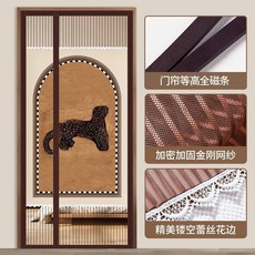妃雪森 防蚊門簾 強磁自吸紗門 金剛網隔斷簾 免打孔, 開【外框測量 尺寸寧大勿小】_2,70*200