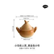 小鳥依人 煲湯砂鍋, 小鳥依人煲_黃金色【小號】,無規格, 1個